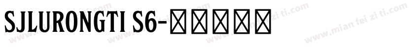SJlurongti S6字体转换